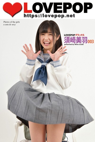 【DMM】LOVEPOP デラックス 須崎美羽 003 須崎美羽
