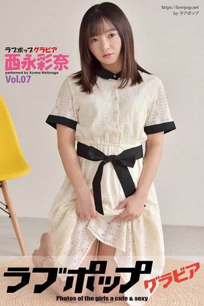 【DMM】ラブポップグラビア 西永彩奈 Vol.07 西永彩奈