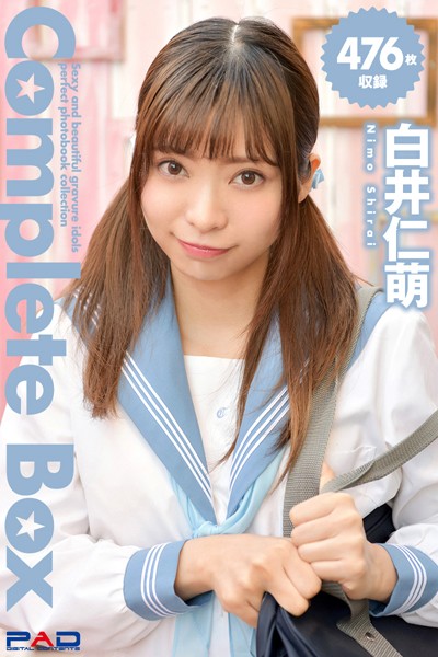 【DMM】476枚収録 白井仁萌 Complete Box 白井仁萌
