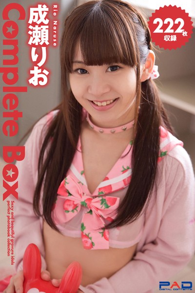 【DMM】222枚収録 成瀬りお Complete Box 成瀬りお