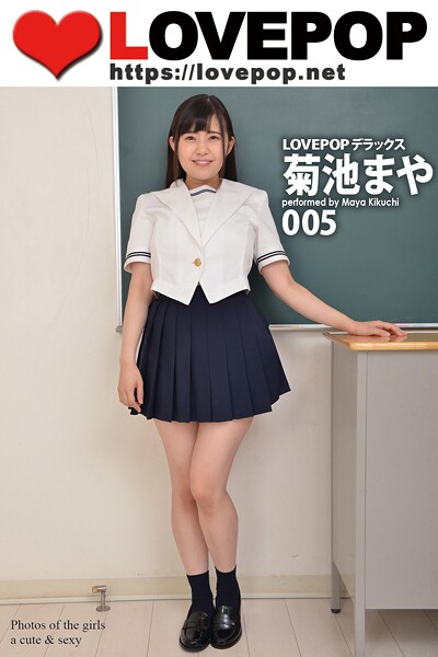 【DMM】LOVEPOP デラックス 菊池まや 005 菊池まや