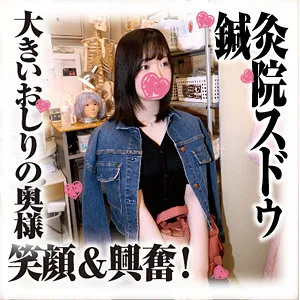 橋本りこ、禁断の愛…既婚女性の秘密が暴かれるマッサージ現場 橋本りこ