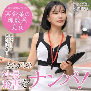 アジアの女神、魅惑の美乳！スレンダー美女にナンパされちゃった…