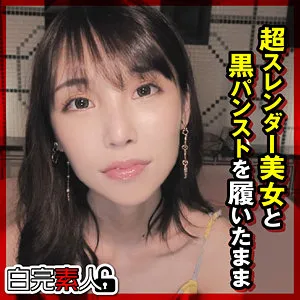 星宮菜奈、黒髪が濡れる蜜月。スレンダーボディにドキドキが止まらない 星宮菜奈
