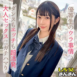 天美めあ、プライベートな素顔に迫る！美少女の誘惑と最奥の愛 天美めあ