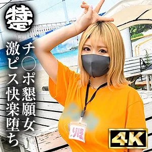 【白橋りほ（高橋りほ）】白橋りほ、秘密の道具で挑む職業体験！4Kで捉えた豊満な果実 白橋りほ（高橋りほ）
