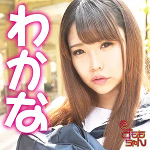 三浦わかな、制服＆セーラー服姿で最奥まで…美少女が魅せるハイビジョン美乳 三浦わかな