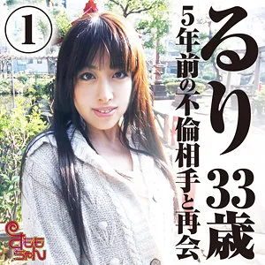 白鳥るり、既婚主婦が語る愛の裏側…最奥への快感と美乳の秘密 白鳥るり