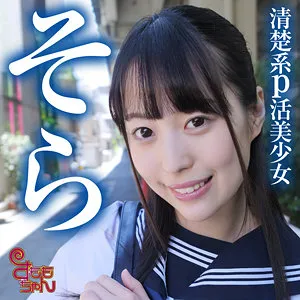 【天馬ゆい（上川星空,上山美琴,笹川そら）】天馬ゆい、制服＆セーラー服姿で最奥愛を披露！ハイビジョン美少女の魅力 天馬ゆい（上川星空,上山美琴,笹川そら）