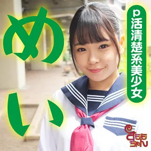 京花萌、制服姿で魅せる最奥愛！ハイビジョンで美少女の魅力を堪能 京花萌