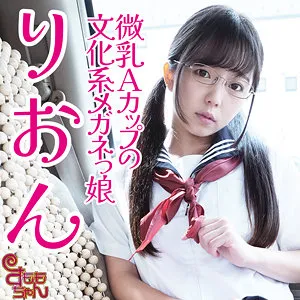 【泉りおん】りおん 2 泉りおん