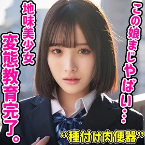 白石もも、限界突破の愛！ハイビジョンで見るスレンダー美少女の昇天クライマックス 白石もも