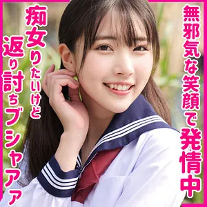 皆月ひかるの独占映像！潮吹き＆コスプレで奔放な魅力炸裂 皆月ひかる