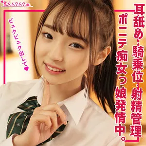 雅子りな、制服姿で奔放に昇天！最奥愛のクライマックスを独占配信 雅子りな