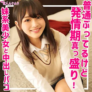 春風なのか、制服美少女の独占キスシーン！最奥愛と口内奉仕のハイビジョン映像 春風なのか