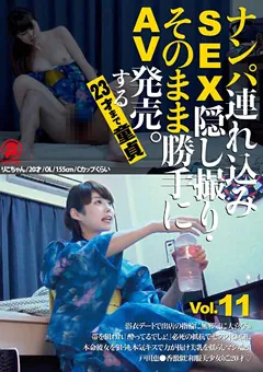 【妄想族】SEX隠し撮り・そのまま勝手にAV発売。23才まで童貞11 【snth00011】