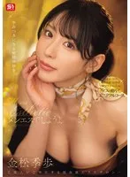 金松季歩と過ごす癒やしの時間。FANZA7周年記念、至福のハンド奉仕＆エステ体験 金松季歩