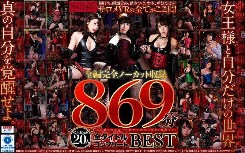 【VR】【新村あかり 川菜美鈴 くろいれな 五十嵐星蘭 神坂ひなの 藤波さとり 宇野栞菜（阿部栞菜） 倉木しおり かなで自由 高杉麻里 山井すず 大浦真奈美 笹倉杏 阿部乃みく 若月まりあ 黒崎さく 宮沢ちはる 深田結梨 優梨まいな 豊中アリス】4時間以上！人気女優多数出演のバーチャル作品完全収録BEST 新村あかり,川菜美鈴,くろいれな,五十嵐星蘭,神坂ひなの,藤波さとり,宇野栞菜（阿部栞菜）,倉木しおり,かなで自由,高杉麻里,山井すず,大浦真奈美,笹倉杏,阿部乃みく,若月まりあ,黒崎さく,宮沢ちはる,深田結梨,優梨まいな,豊中アリス