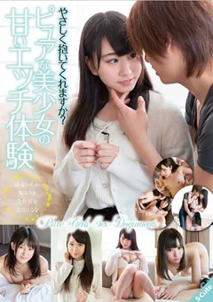 【S-Cute】翼みさき 絢森いちか 逢月はるな 今井初音 抱いてくれますか？ピュアな美少女の甘いエッチ体験 【sqte00132】 翼みさき,絢森いちか,逢月はるな,今井初音