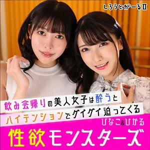 森日向子と過ごす、ハイビジョン4Kの至福。3人での愛と最奥愛の充填。 森日向子