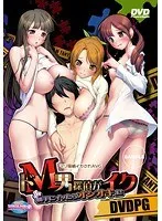 お嬢様探偵は、拷問プレイで謎を解く…！勝手にイかれたら、痛い目にあう！？