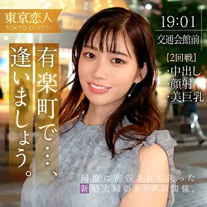 琴音華、大人の禁断の恋。独占ハイビジョンで迫る、葛藤と豊満な魅力 琴音華