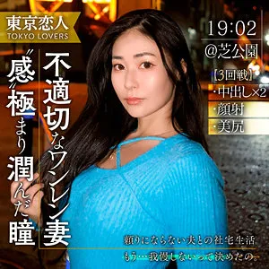 楽園ミナ、禁断の愛と葛藤…大人の女性のリアルな姿を独占配信 楽園ミナ