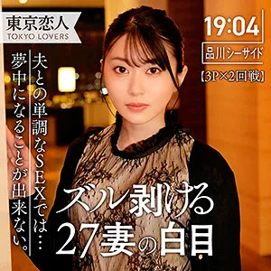 菜月ひかる、禁断の愛と過激な衝動！ハイビジョンで描く大人のドキュメンタリー 菜月ひかる