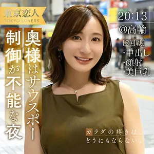 足立友梨、大人の禁断愛…最奥へ注がれる愛の潮吹きを独占撮り下ろし 足立友梨