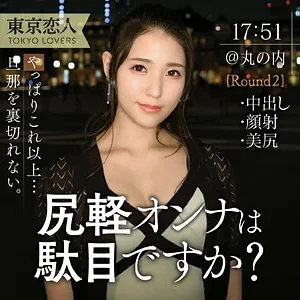 橘京花、大人の禁断愛…美乳と顔面シャワーに心奪われる最奥愛のドキュメンタリー 橘京花