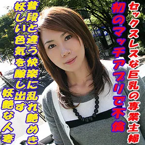 新田亜希の禁断の果実！緊縛＆バック愛し合いで解放される豊満ボディ 新田亜希