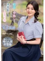 【足立美緒】図書館司書と秘密の関係…！大人の禁断愛を描くブルーレイ作品 足立美緒