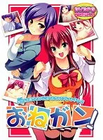 美少女とドキドキ！おねえさんの魅力にハマる、甘くて切ない恋愛模様