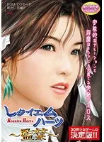 密室で解放される禁断の果実！3D美少女と触手の誘惑