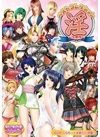 3D美少女の魅惑総集編！豊満な果実を堪能できるベストコレクション