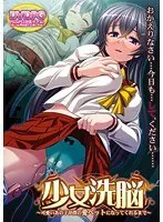 可愛いあの子をペットに？ 少女の意識改革と愛の軌跡