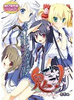 幼なじみと繰り広げる鬼ごっこ！？年上＆年下、美少女との学園ラブコメ！