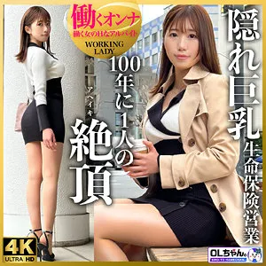 4K独占！青山アオの美脚＆豊満な果実をFANZAで堪能！ 青山アオ