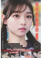 電車生姦制裁 ＃001