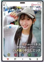 静河の密着プライベート！最奥愛充填でオタク系ピュアガールがイキるエッチ 静河