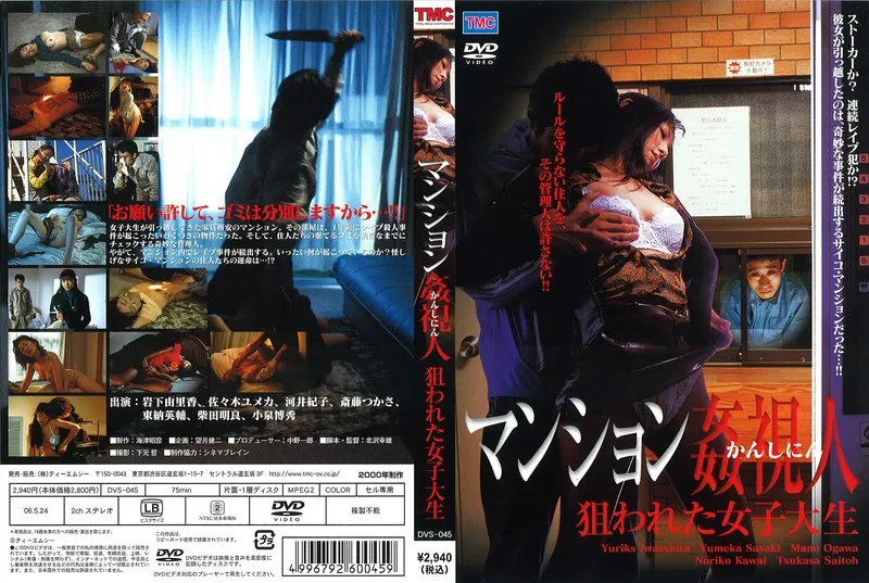 【岩下由里香 佐々木ユメカ 小川真実】岩下由里香、佐々木ユメカら熱演！隣の視線に怯える女子大生 岩下由里香,佐々木ユメカ,小川真実