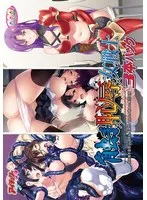 女戦士×触手！恥辱と快楽が交差する、禁断の3連戦！