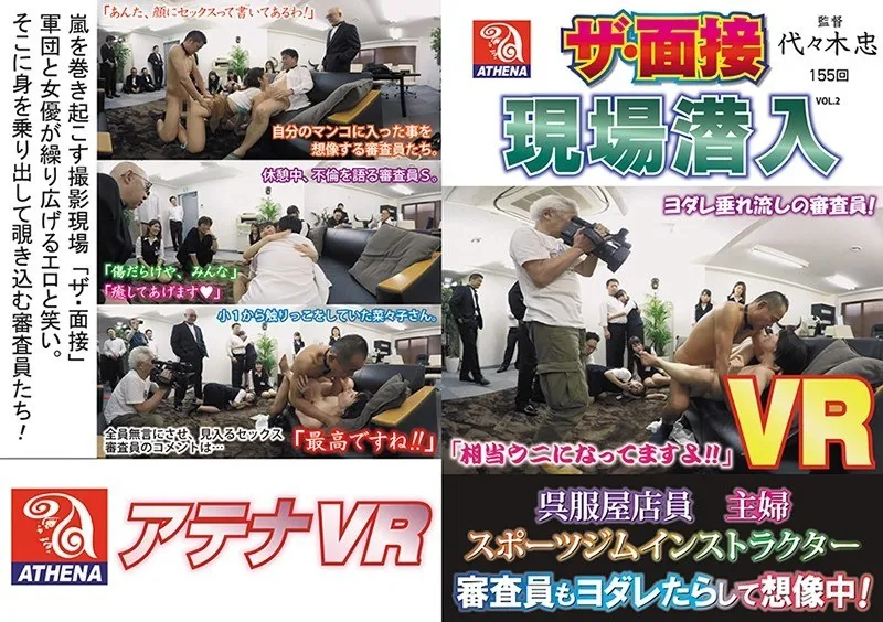 【VR】主婦が挑むバーチャル面接！呉服屋、ジム…審査員の視線はどこに？