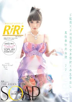【桃太郎映像出版】栗林里莉 SOAP ご奉仕最高級ソープ RiRi 【15ymdd00012】 栗林里莉