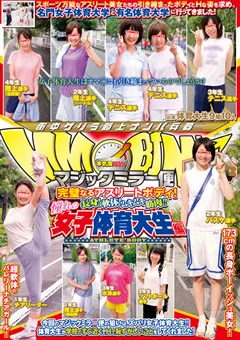 【DEEP'S】マジックミラー便 憧れの女子体育大生編 【1dvdes00456】