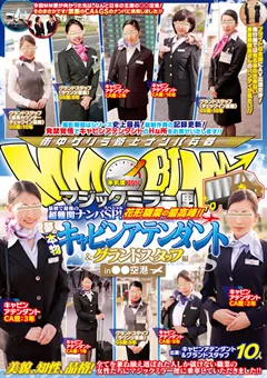 【DEEP'S】マジックミラー便 夢の本物キャビンアテンダント編 【1dvdes00492】