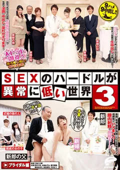 【DEEP'S】有村千佳 水嶋あずみ 葉月奈穂 今村なつ SEXのハードルが異常に低い世界3 【1dvdes00543】 有村千佳,水嶋あずみ,葉月奈穂,今村なつ