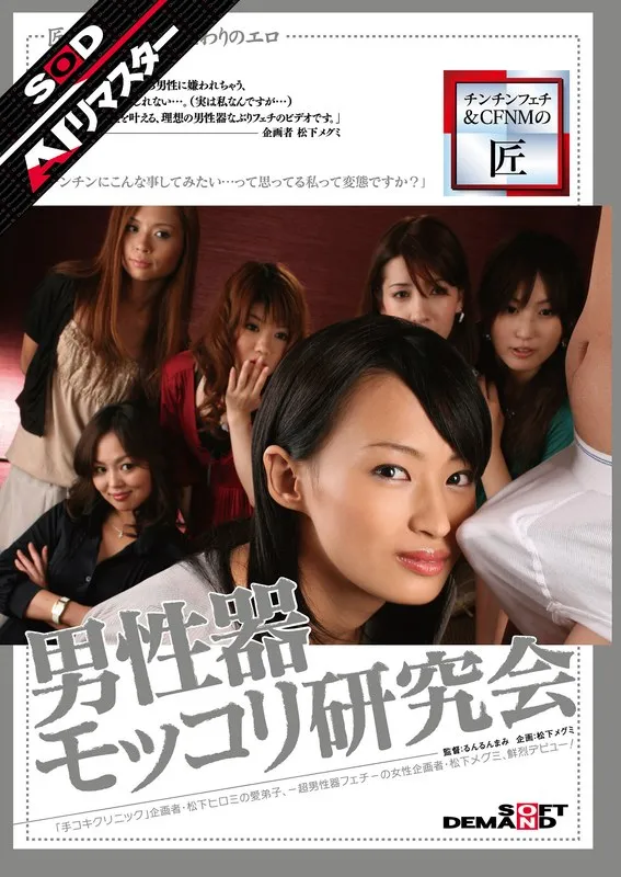 AIリマスターで蘇る！秘められた女性の魅力と、奔放な足技＆ハンドテクニック