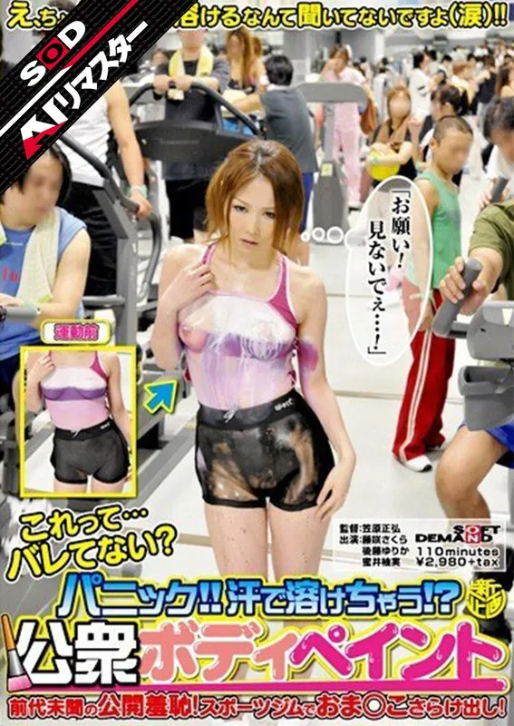 【藤咲さくら 蜜井柚実 後藤ゆりか】AIリマスター：藤咲さくらら、青空の下で大胆ボディペイント！羞恥と情熱のスポーツ企画 藤咲さくら,蜜井柚実,後藤ゆりか