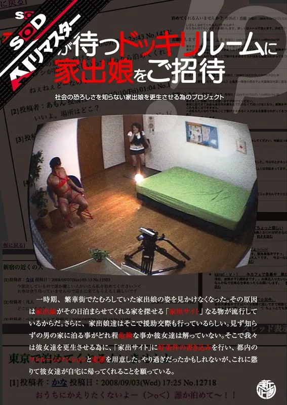 AIリマスター：愛とドキドキの隠れ家で過ごす、年下彼子との甘い時間